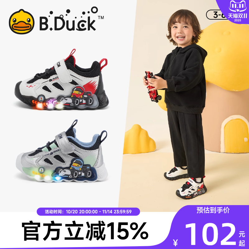 小黄鸭网面春夏儿童运动鞋