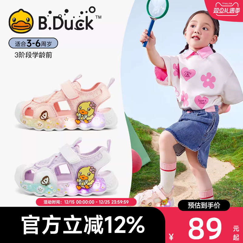 小黄鸭童鞋女童包头凉鞋儿童亮灯鞋夏季女孩宝宝鞋子小童发光鞋潮