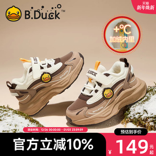 男童运动鞋 女宝宝保暖鞋 冬季 儿童加绒棉鞋 子 新款 B.Duck小黄鸭童鞋
