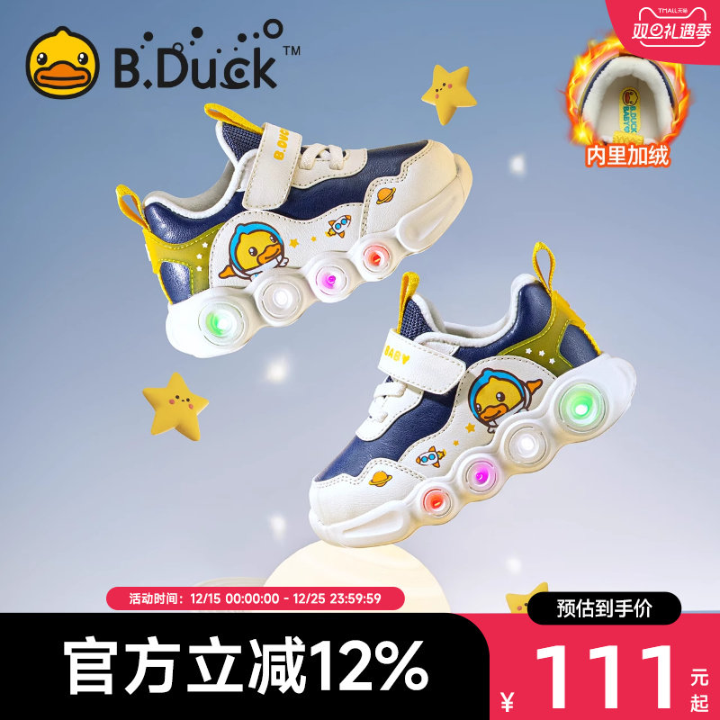 小黄鸭童鞋儿童运动鞋加绒秋冬季新款发光鞋亮灯鞋宝宝鞋子二棉鞋