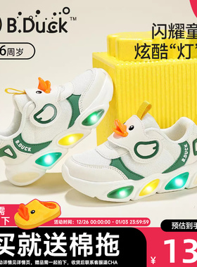 B.Duck小黄鸭童鞋男童鞋2025新款秋季宝宝学步鞋儿童发光鞋亮灯鞋