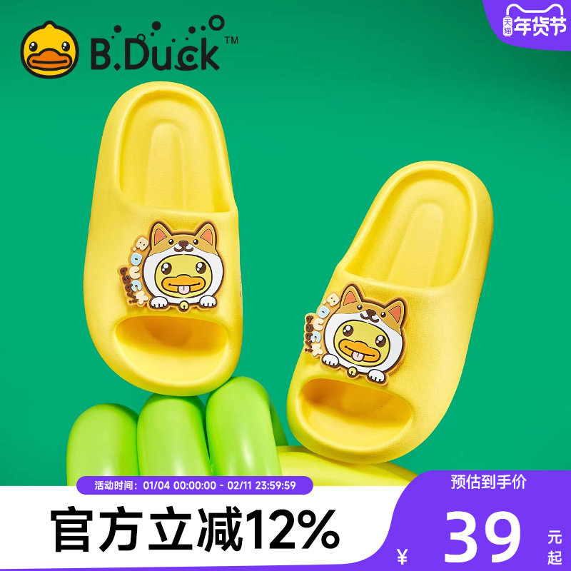 B.Duck小黄鸭儿童拖鞋2025新款休闲居家一字凉拖呆萌浴室鞋