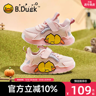 男童运动鞋 B.Duck小黄鸭童鞋 儿童学步鞋 子春秋新款 软底 女童宝宝鞋