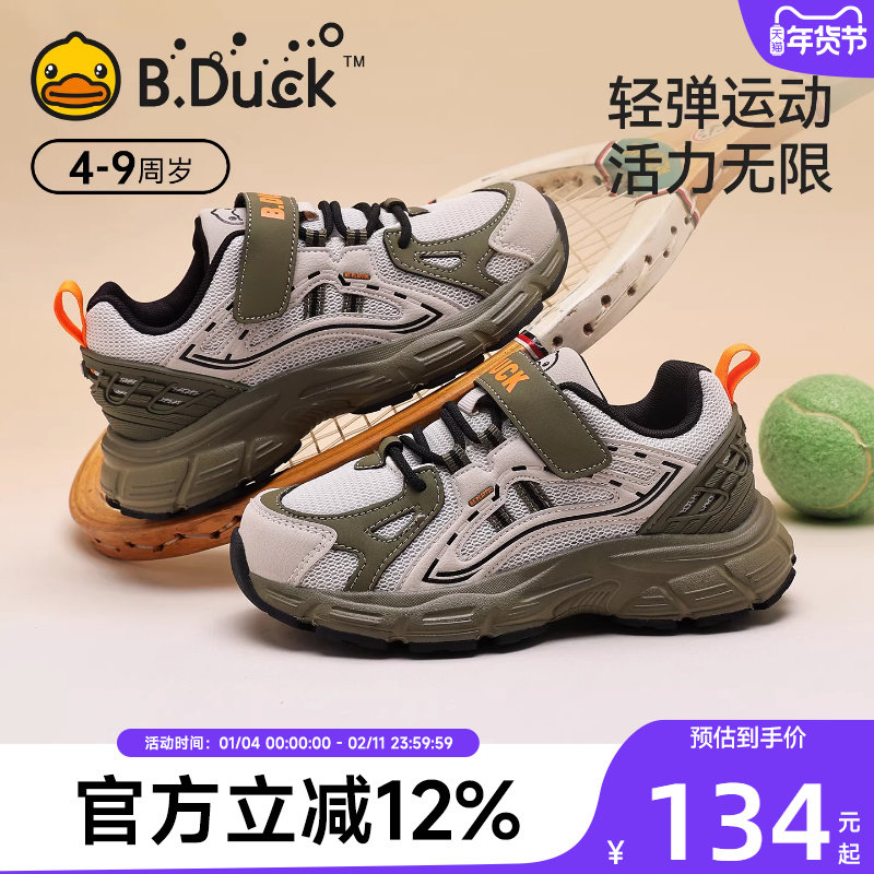 BDuck小黄鸭童鞋男童运动鞋秋季防滑网面鞋子2025新款儿童跑