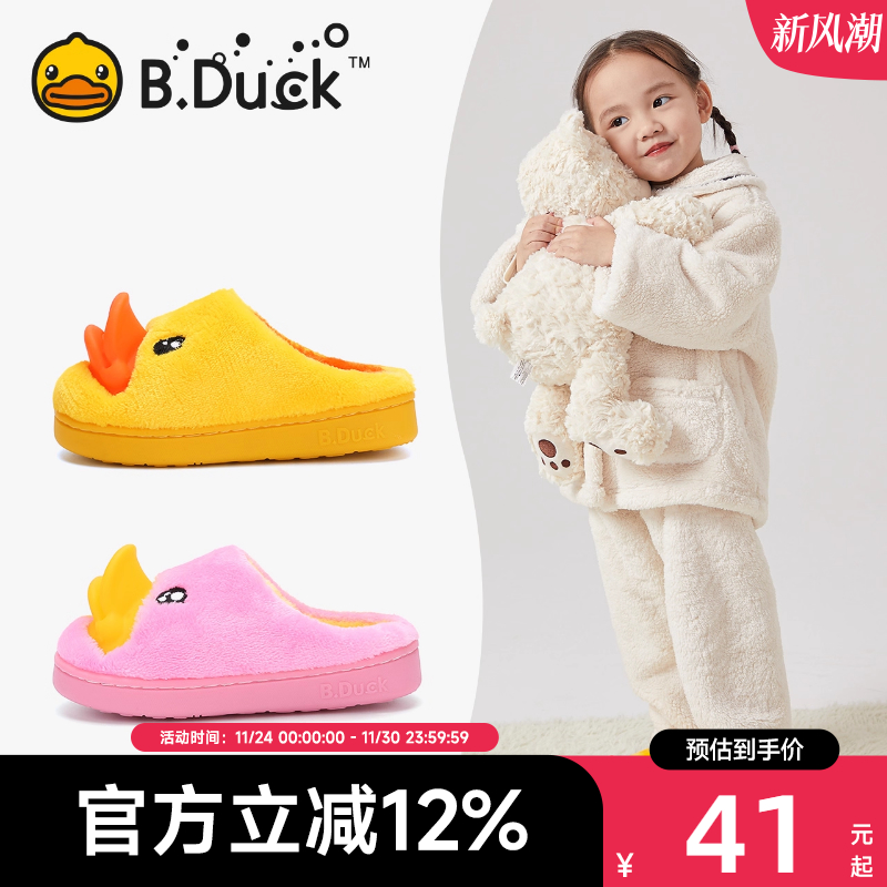 小黄鸭防滑儿童棉拖鞋