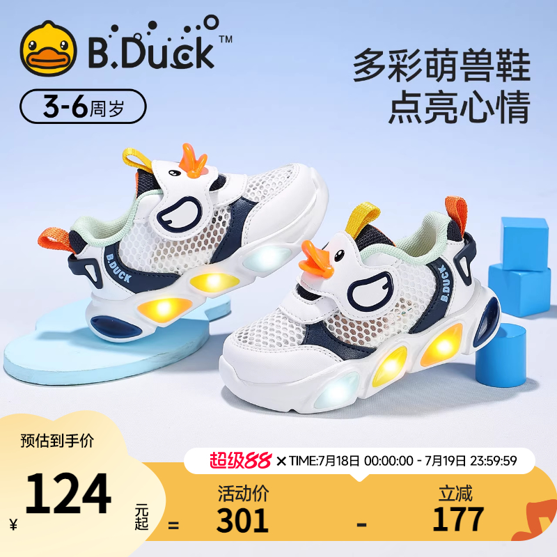 BDuck小黄鸭童鞋女童运动鞋2025新款夏季透气儿童网面鞋宝宝鞋子