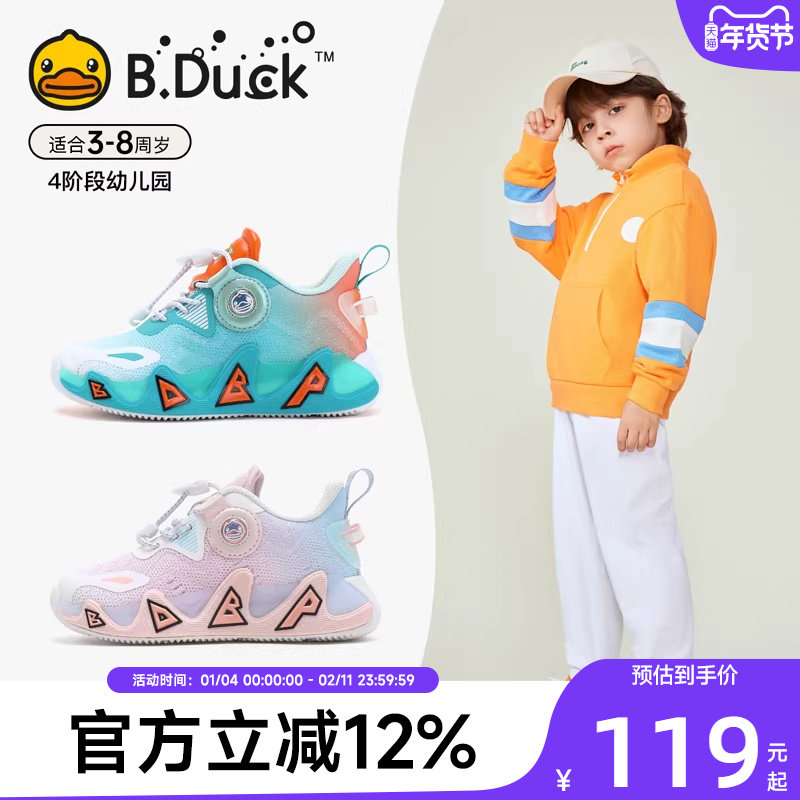 B.Duck小黄鸭童鞋男童运动鞋春秋新款儿童鞋子网面透气女童宝宝