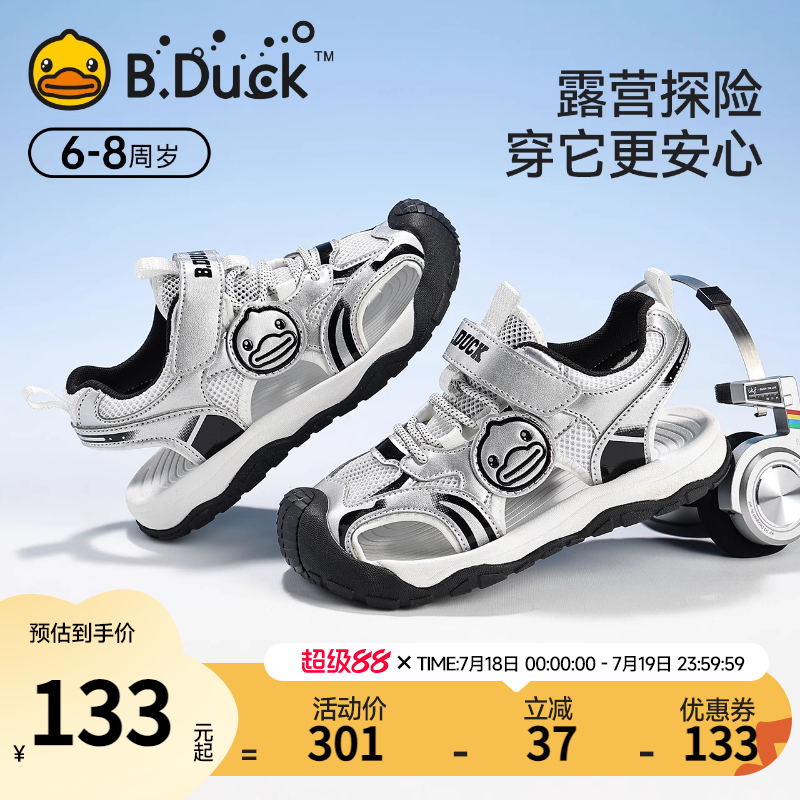 BDuck小黄鸭童鞋女童沙滩鞋2025新款夏季透气儿童凉鞋男童运动鞋