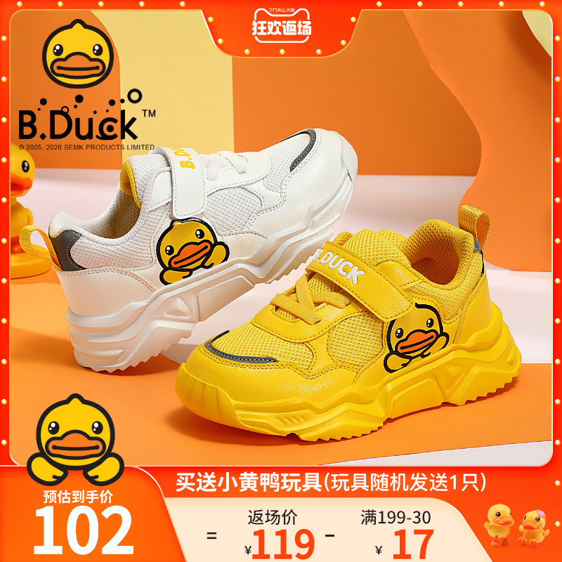 B.Duck小黄鸭童鞋男童运动鞋秋冬季款休闲儿童鞋子棉鞋二棉加绒潮