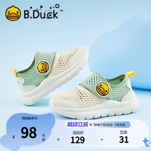 B.Duck小黄鸭童鞋男童运动鞋夏季儿童网鞋透气宝宝鞋幼儿园室内鞋