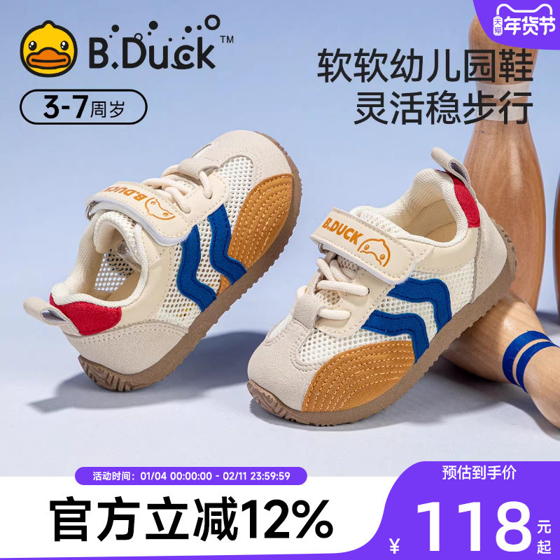 BDuck小黄鸭童鞋男宝宝运动鞋2025新款透气网面小童夏季鞋单
