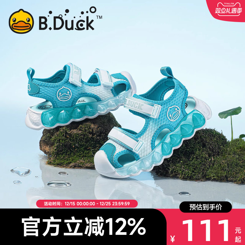 B.Duck小黄鸭童鞋男童包头凉鞋夏季新款儿童鞋女童宝宝凉鞋软底