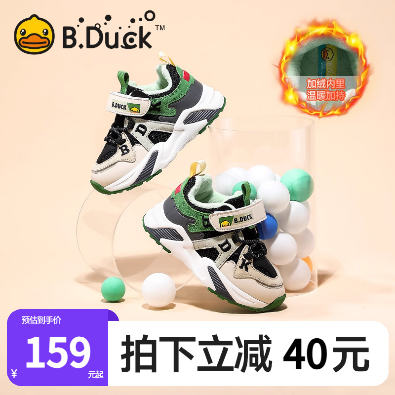 B.Duck小黄鸭童鞋男童运动鞋二棉冬季新款儿童鞋子男孩棉鞋加绒潮
