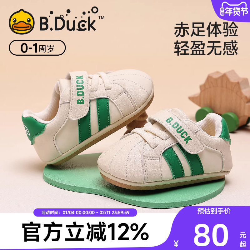 Bduck小黄鸭婴儿鞋2025新款秋季男宝宝鞋子软底防滑步前鞋