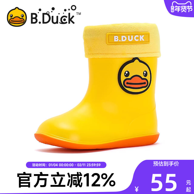B.Duck小黄鸭童鞋儿童雨鞋加绒保暖棉套可拆卸男女童宝宝雨靴学