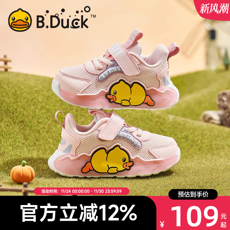 小黄鸭儿童春秋学步鞋
