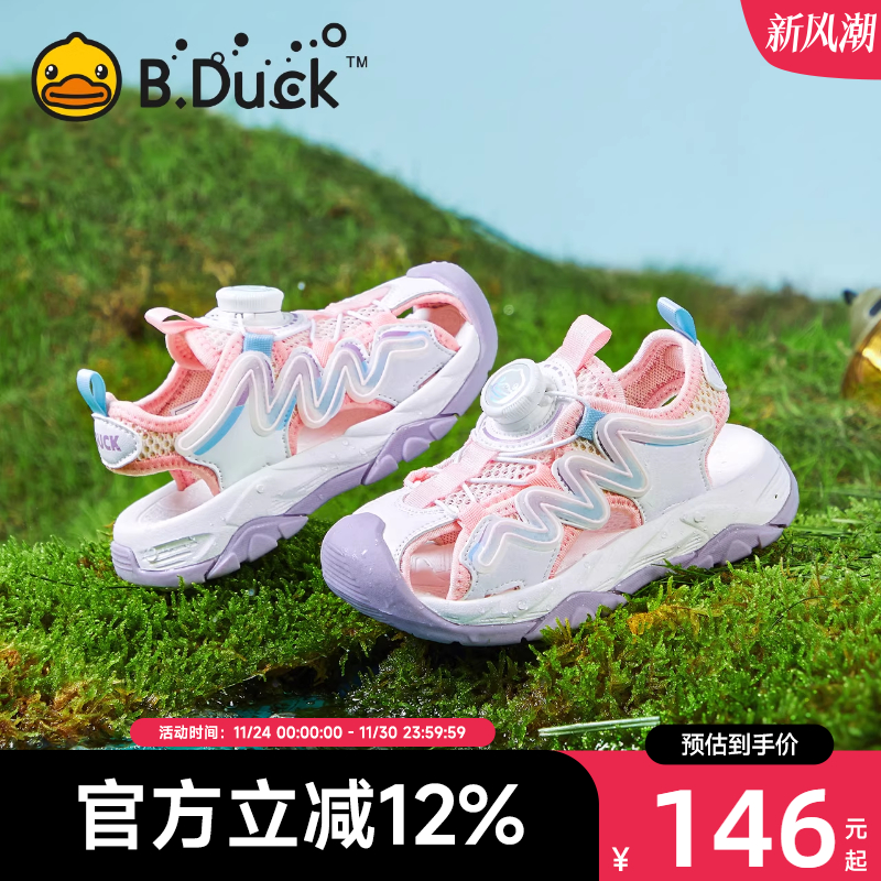 B.Duck小黄鸭夏季儿童凉鞋