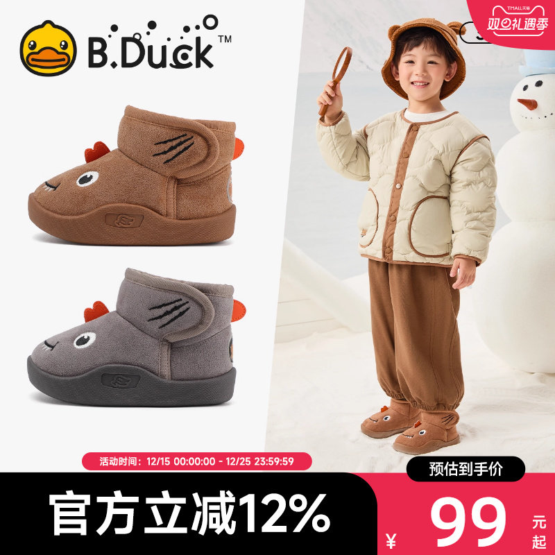 B.Duck小黄鸭男童冬季雪地靴
