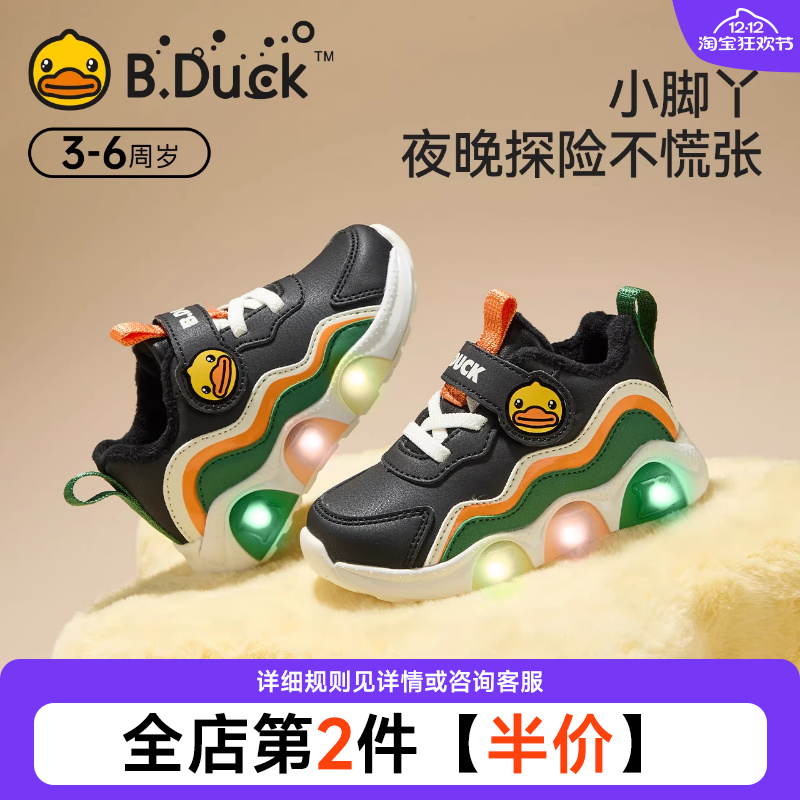 小黄鸭童鞋男童宝宝鞋子冬季加绒保暖儿童鞋子发光鞋闪灯鞋运动鞋