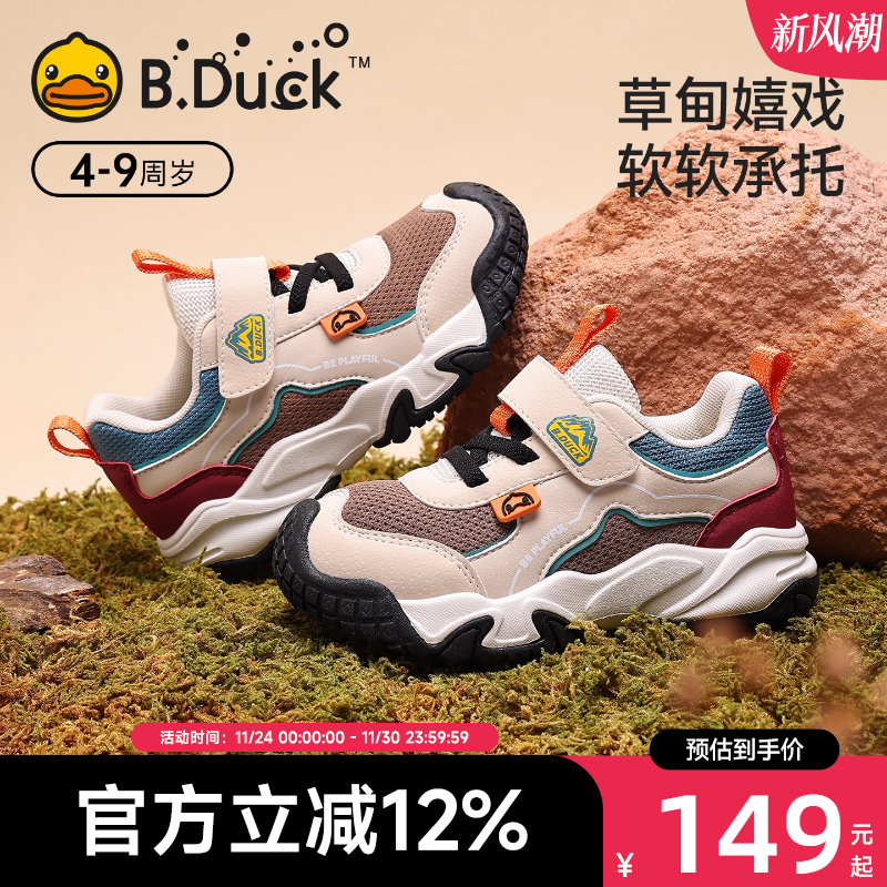 Bduck小黄鸭童鞋2025新款春季