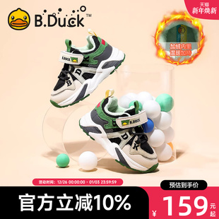 男童运动鞋 子男孩棉鞋 二棉冬季 儿童鞋 加绒潮 新款 B.Duck小黄鸭童鞋