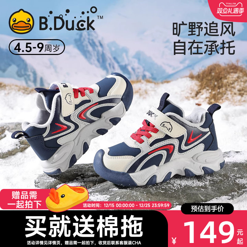 小黄鸭童鞋儿童鞋子2025冬季新款秋冬款男童二棉鞋加绒女童运动鞋