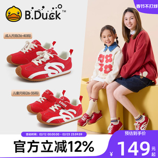 BDuck小黄鸭童鞋儿童阿甘鞋2025秋新款休闲跑步男女童宝宝亲子鞋