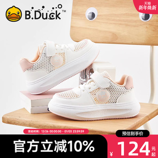 透气小白鞋 B.Duck小黄鸭童鞋 子中小童休闲鞋 软底宝宝鞋 女童运动鞋