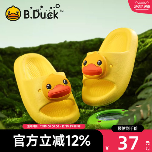 BDuck小黄鸭儿童拖鞋室内家居鞋