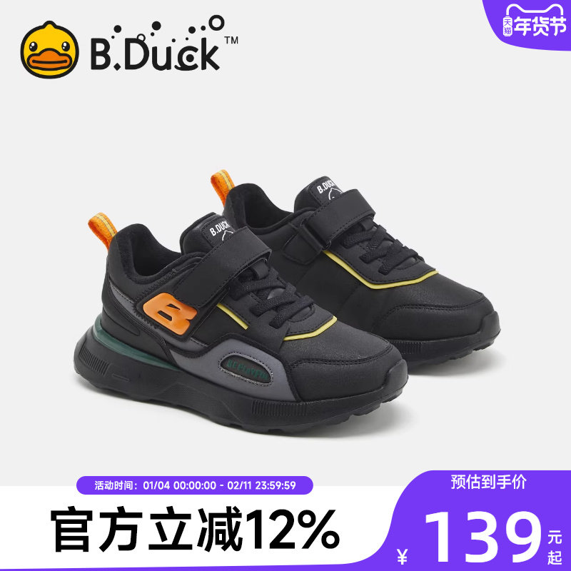 B.Duck小黄鸭童鞋男童运动鞋二棉2025冬季新款儿童鞋子大童