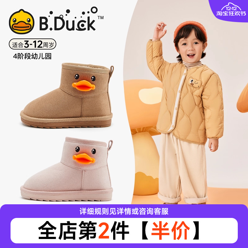 B.Duck小黄鸭儿童冬季棉鞋