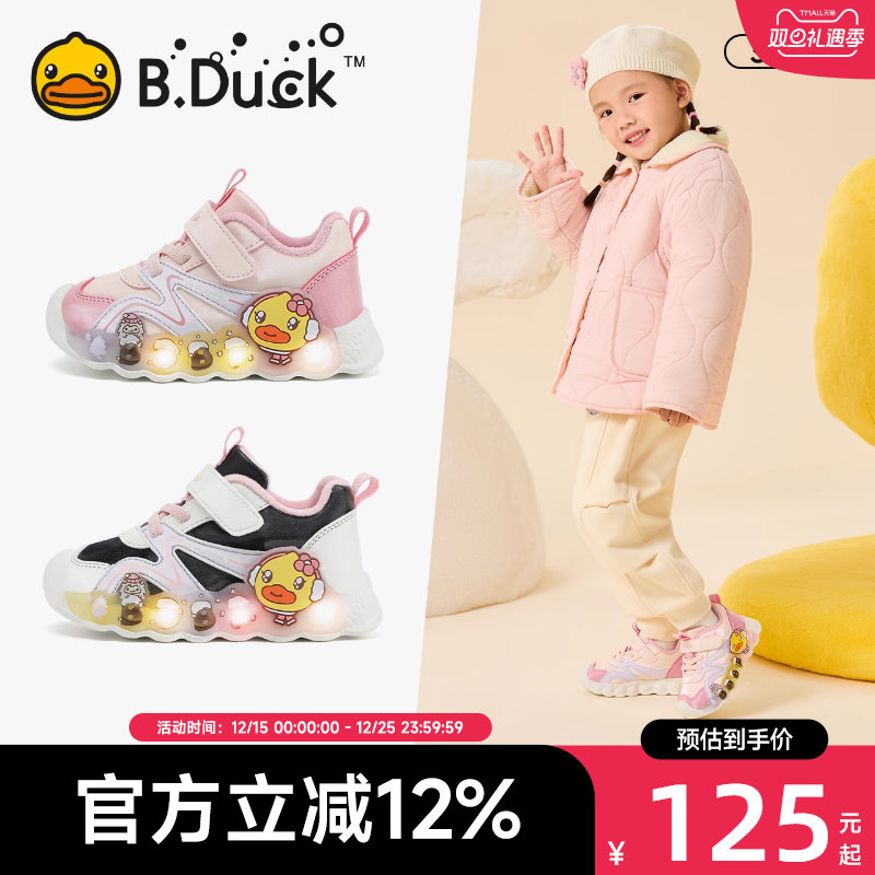 B.Duck小黄鸭童鞋女童运动鞋加绒发光宝宝亮灯鞋冬季新款儿童棉