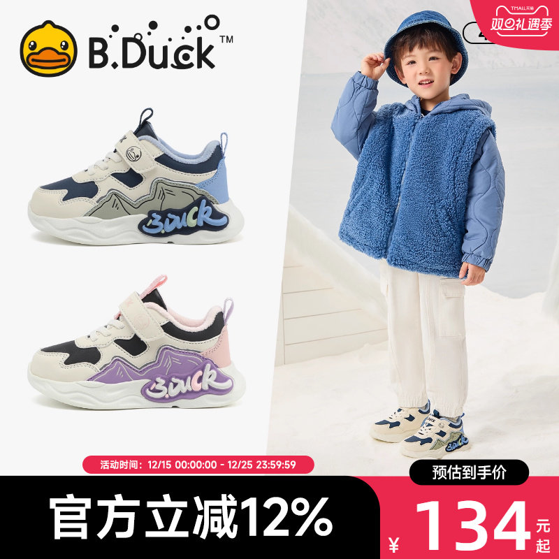 小黄鸭童鞋2025冬季新款男童棉鞋儿童运动鞋女童宝宝鞋子加绒保暖