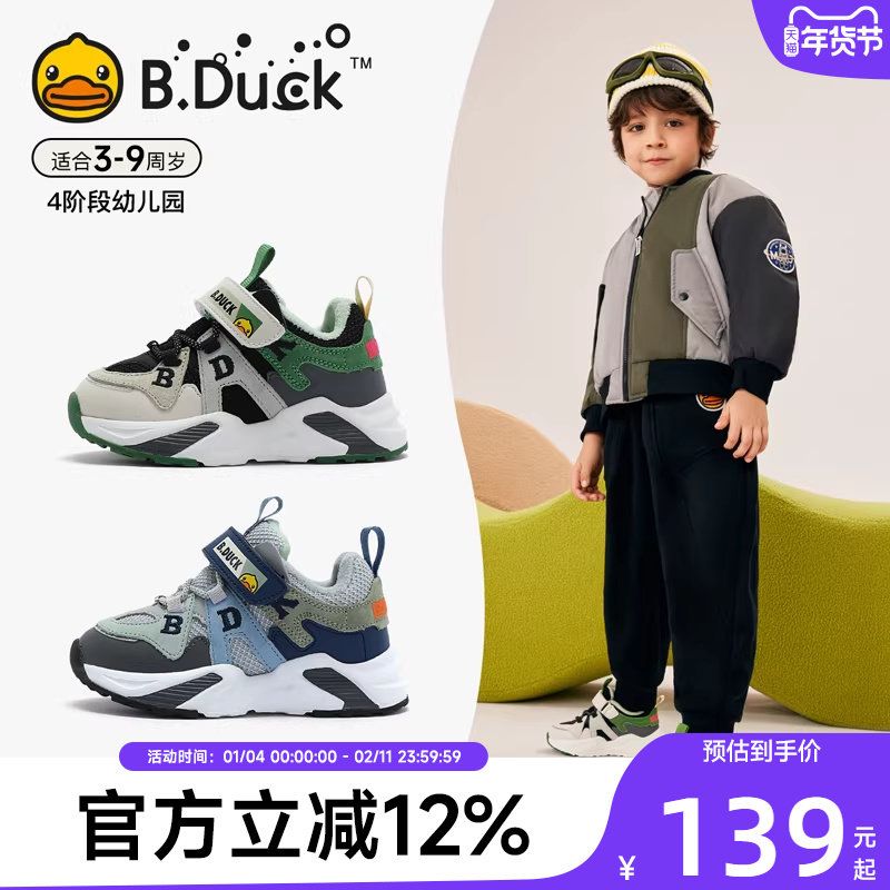 B.Duck小黄鸭童鞋男童运动鞋二棉冬季新款儿童鞋子男孩棉鞋加绒