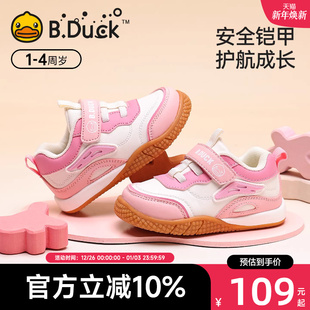 Bduck小黄鸭童鞋2025春秋婴幼儿女童机能鞋软底宝宝鞋子男童百搭