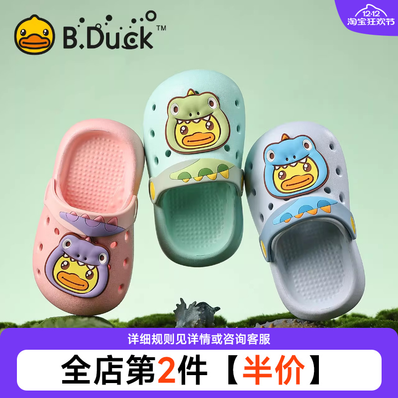 BDuck小黄鸭童鞋男童防滑