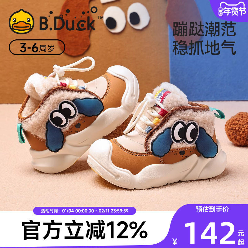 小黄鸭童鞋2025冬季雪地靴新款卡通小童加绒大棉靴男短靴宝宝棉鞋