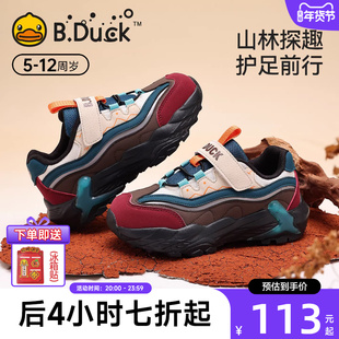 小黄鸭童鞋儿童运动鞋男童2025秋季登山鞋女户外徒步透气防滑耐磨