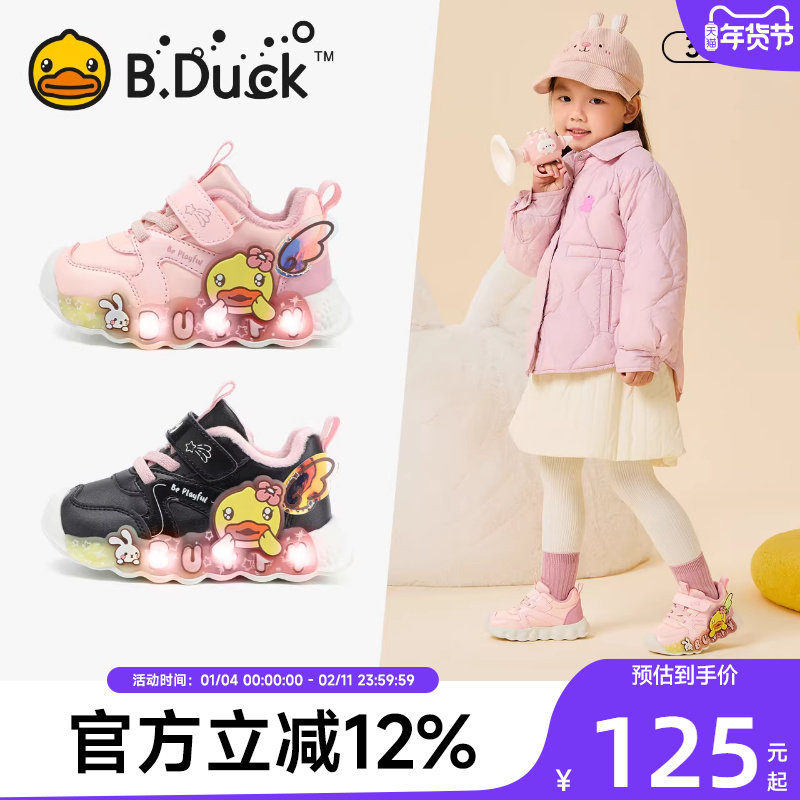 B.Duck小黄鸭童鞋女童运动鞋加绒发光宝宝亮灯鞋冬季新款儿童棉