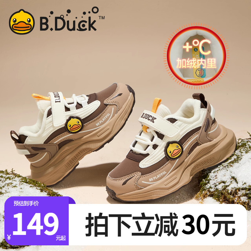 B.Duck小黄鸭童鞋男童运动鞋冬季新款儿童加绒棉鞋女宝宝保暖鞋子