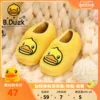 Товары от bduck童鞋旗舰店