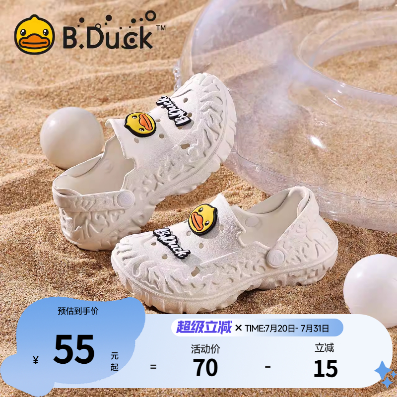BDuck小黄鸭童鞋儿童凉拖鞋夏季男童拖鞋防滑宝宝洞洞鞋卡通女童