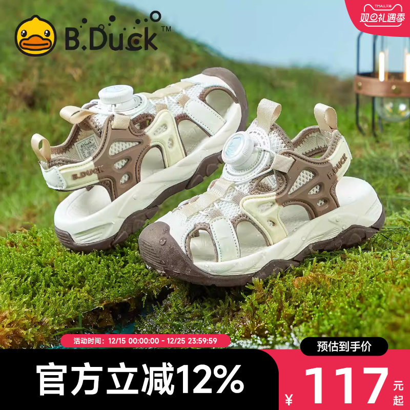 小黄鸭童鞋儿童运动凉鞋包头新款夏季防滑女童鞋透气男童沙滩鞋潮