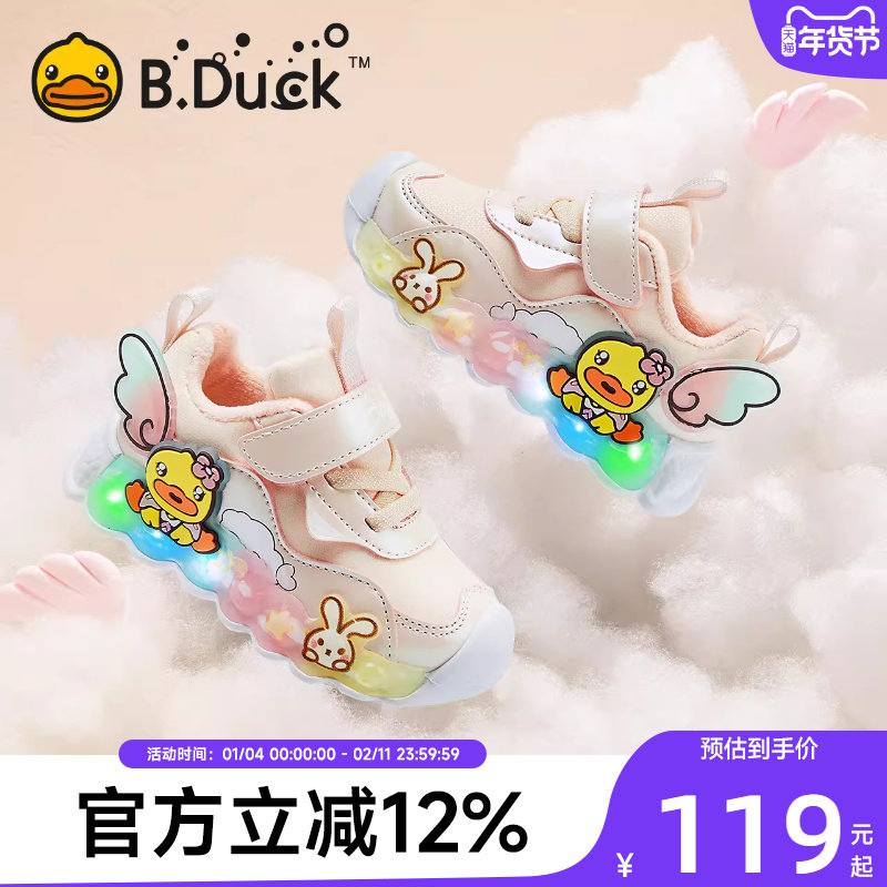 B.Duck小黄鸭童鞋女童运动鞋加绒发光宝宝亮灯鞋冬季新款儿童棉