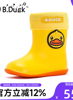 B.Duck小黄鸭童鞋儿童雨鞋加绒保暖棉套可拆卸男女童宝宝雨靴学生