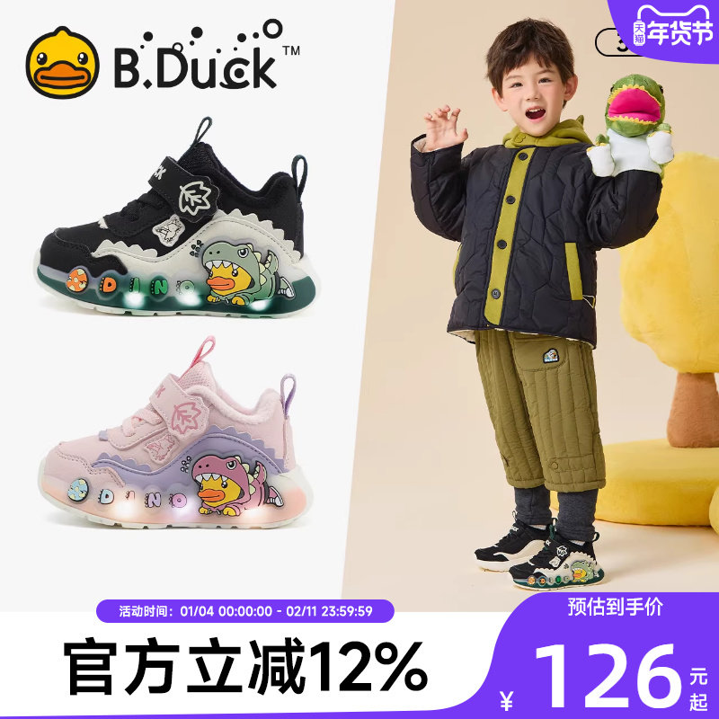 小黄鸭童鞋男童棉鞋冬季新款亮灯鞋发光女童运动鞋宝宝鞋子二棉潮