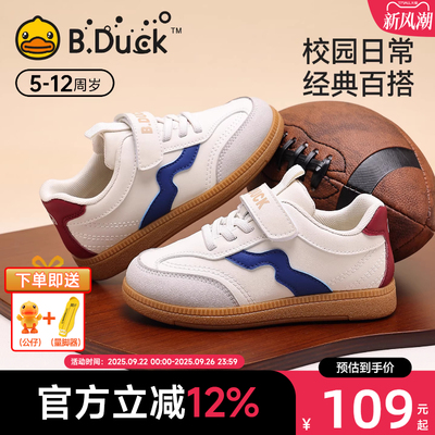 小黄鸭童鞋儿童德训鞋