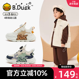 男童运动鞋 旋钮扣小童鞋 二棉冬季 儿童棉鞋 子 新款 B.Duck小黄鸭童鞋