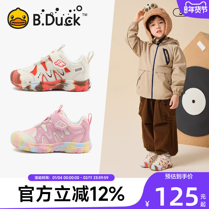 小黄鸭童鞋女童棉鞋加绒保暖冬季新款儿童棉鞋男童运动鞋宝宝鞋,童鞋/婴儿鞋/亲子鞋,运动鞋,淘宝优惠券,粉丝福利购,淘宝优惠卷