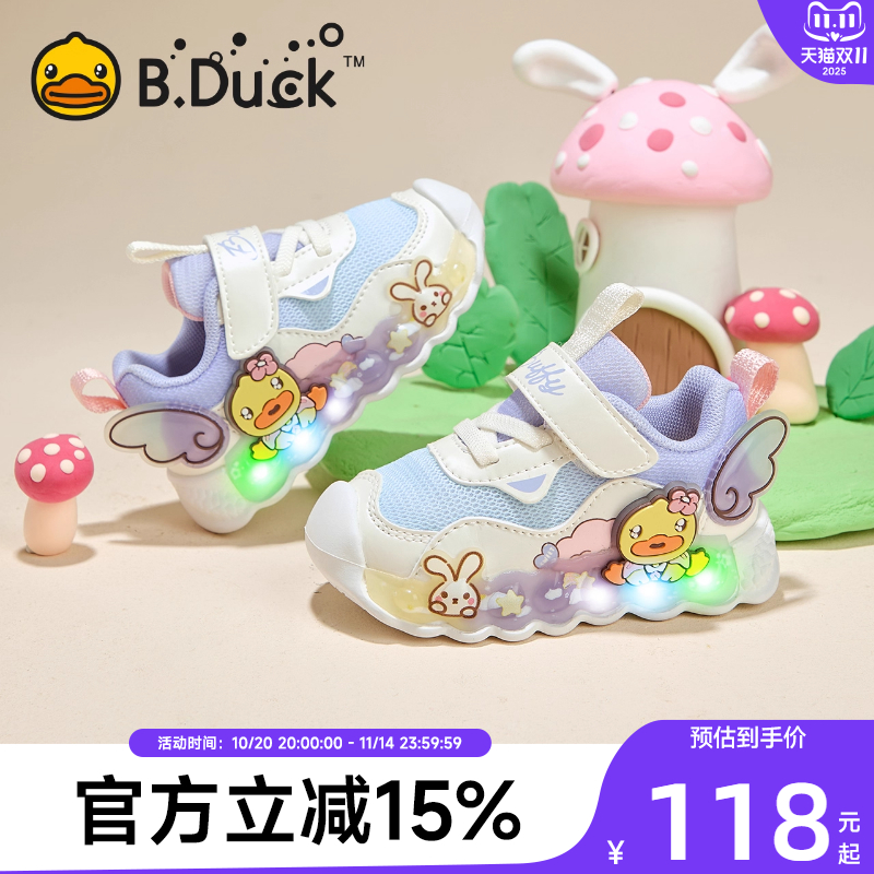 BDuck小黄鸭童鞋女童运动鞋